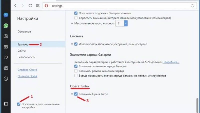 Активируйте режим «Турбо» в браузере.